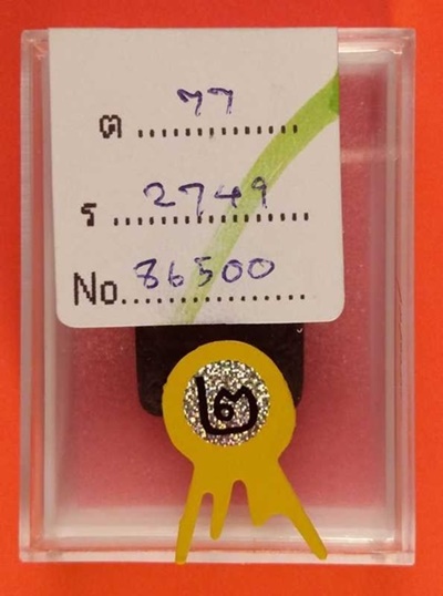 พระขุนแผนผงกระดานผี พิมพ์เล็ก ก๋งเตื่อง ปี 2557 วัดป่าประดู่ ระยอง ที่ 2 ประกวดที่พัทยา