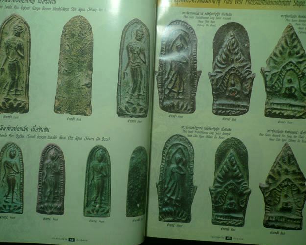 มือ1 หนังสือรวมภาพพระยอดนิยมเมืองสุพรรณบุรี และภาพชนะเลิศการ ประกวด การอน ุรักษ์พระบูชา – พระเครื่อง