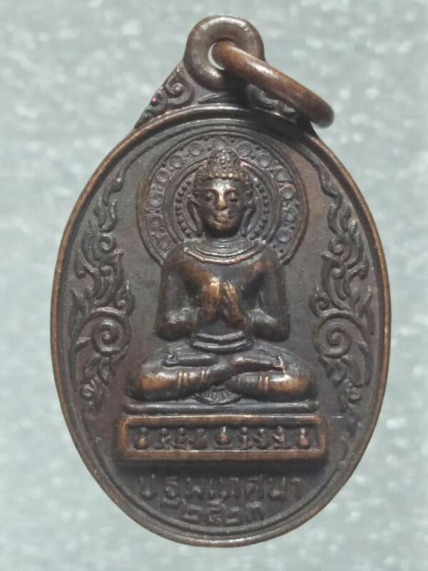 เหรียญพระปฐมเทศนา ปี๒๓ วัดพังเถี๊ยะ อ.สถิงพระ จ. สงขลา 