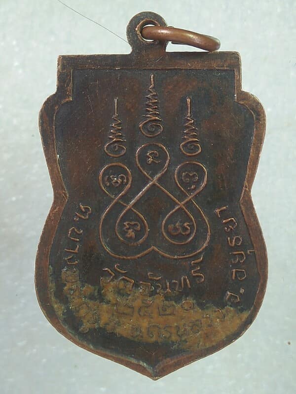 เหรียญหลวงพ่อขาว วัดจันทร์ อ. นครหลวง อยุธยา ปี๒๐ 