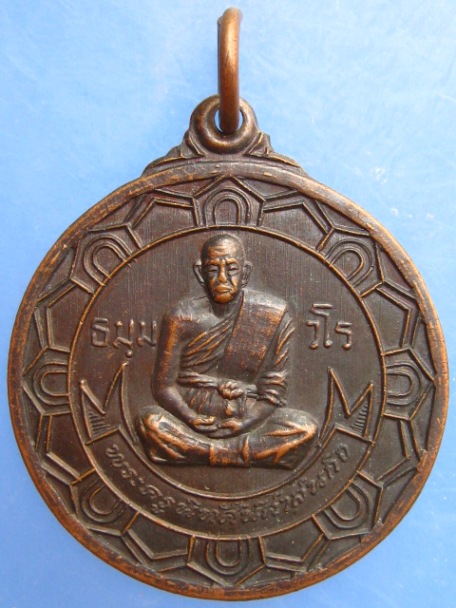 เหรียญหลวงปู่พิมพา วัดหนองตางู จ.นครสวรรค์ ปี2540