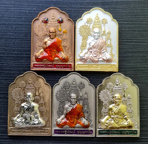 เคาะแรกแดง..โต๊ะหมู่คงค้ำฟ้าบูชาครู ๒๕๖๓..รวม ๕ เหรียญ..ลพ.พัฒน์ วัดห้วยด้วน จ.นครสวรรค์ / ส่ง ems