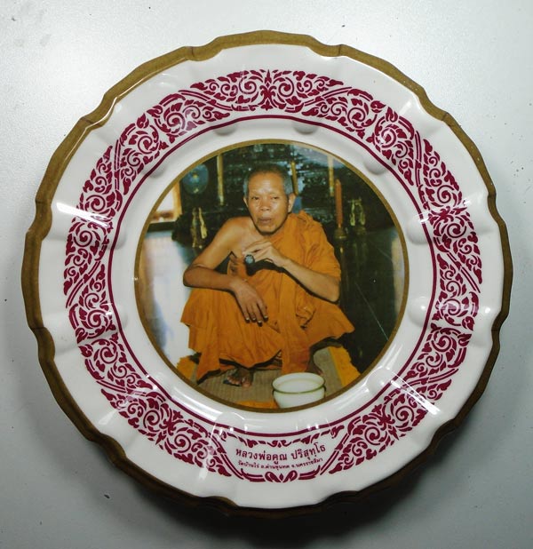 จานซุปเปอร์แวร์ ( ขนาด 7 นิ้ว ) สกรีนรูปภาพหลวงพ่อคูณ