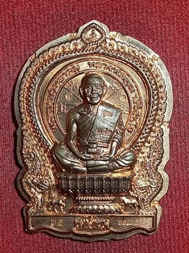 เหรียญหลวงพ่อคูณนั่งพราน มหาอำนาจ ออกวัดบ้านไร่ ปี 57 เนื้อ ทองแดงขัดเงาพิมพ์กรรมการไม่ตัดปีกหลังยัน