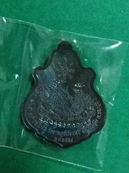 เหรียญปาดตาล หลวงปู่ฮก วัดมาบลำบิด เนื้อนะวะปะหน้าเงิน