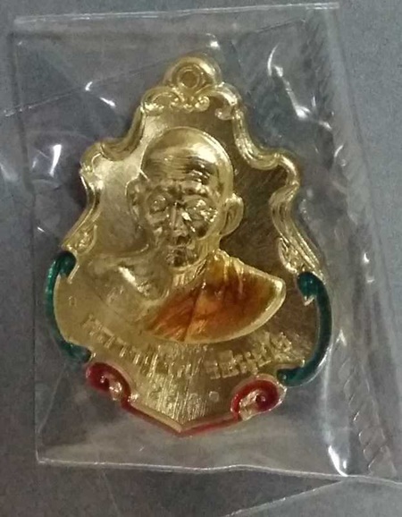 เหรียญปาดตาล หลวงปูฮก วัดมาบลำบิด เนื้อทองฝาบาตร