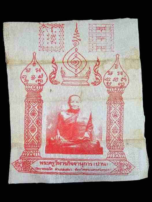 ผ้ายันต์เกราะเพชร รูปหลวงพ่อปาน วัดบางนมโค
