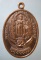 เหรียญพระพนัสบดี ปี38 หลวงพ่อกวย วัดใหม่เชิงเนิน ชลบุรี