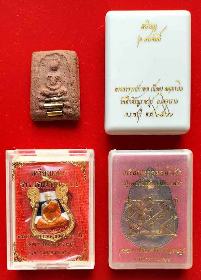 หลวงพี่น็อต วัดตึกหิรัญราษฏร์ ราชบุรี ทีเดียว 4 รายการ