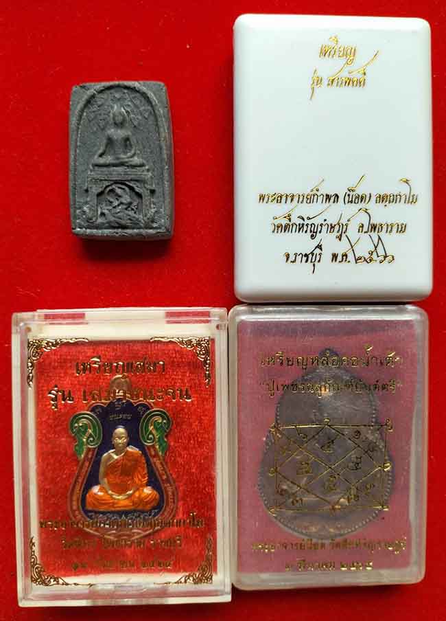สุดคุ้ม หลวงพี่น็อต วัดตึกหิรัญราษฏร์ ราชบุรี ทีเดียว 4 รายการ มีจารมือ
