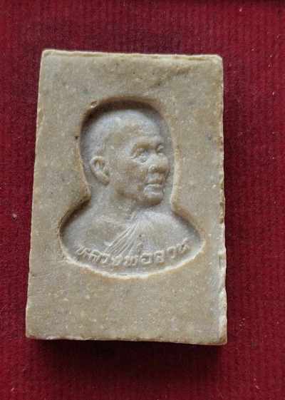 สมเด็จหลวงพ่อจวน วัดหนองสุ่ม