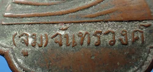 เหรียญพระธรรมเจดีย์ (หลวงปู่จูม พันธุโล) วัดโพธิสมภรณ์ อุดรธานี รุ่น ๒ พ.ศ.๒๕๐๔*232