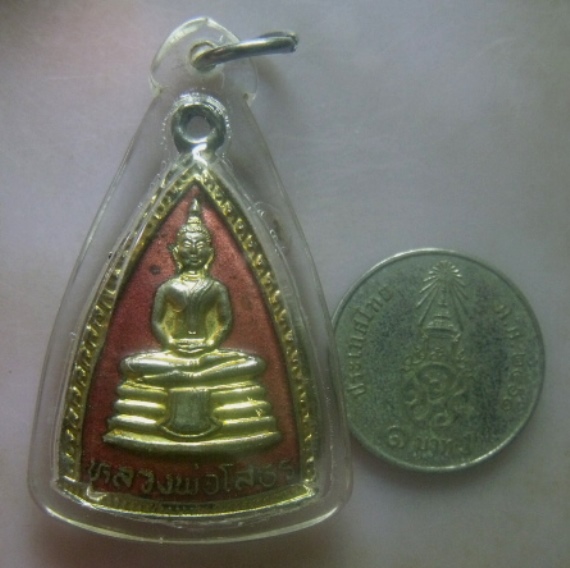 **วัดใจ**เหรียญหลวงพ่อโสธร หลังยันต์ วัดโสธรวราราม จ.ฉะเชิงเทรา**กะไหล่ทองลงยาสีแดง เลี่ยมสวยพร้อมใช