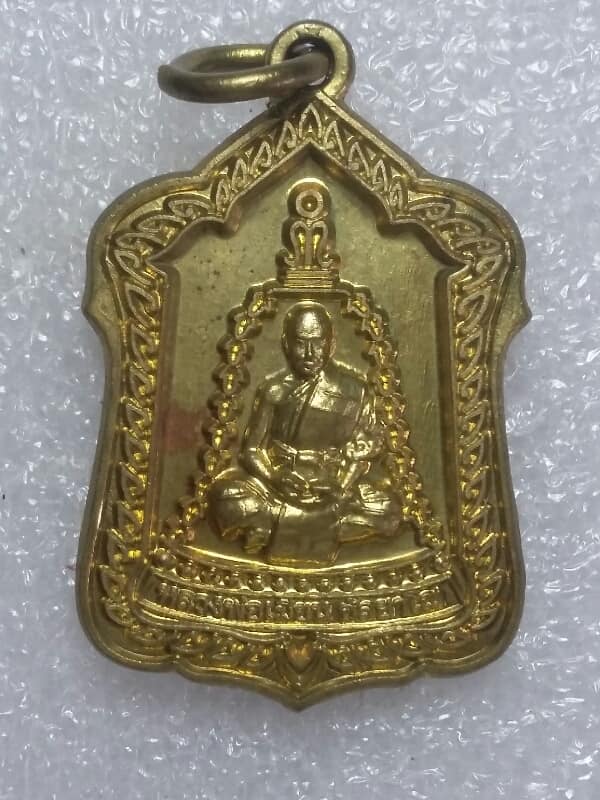 เหรียญแจกทาน หลวงพ่อเมียน วัดบ้านจะเนียง บุรีรัมย์ +กล่อง เคาะเดียวครับ