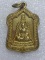 เหรียญแจกทาน หลวงพ่อเมียน วัดบ้านจะเนียง บุรีรัมย์  +กล่อง เคาะเดียวครับ 