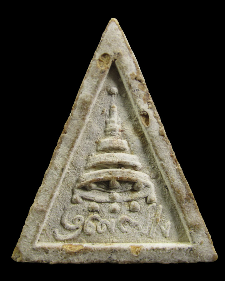 พระสมเด็จทรงฉัตร วัดโพธิ์ฯ ท่าเตียน ปี2515