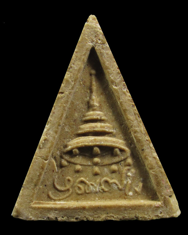 พระสมเด็จทรงฉัตร วัดโพธิ์ฯ ท่าเตียน ปี2515