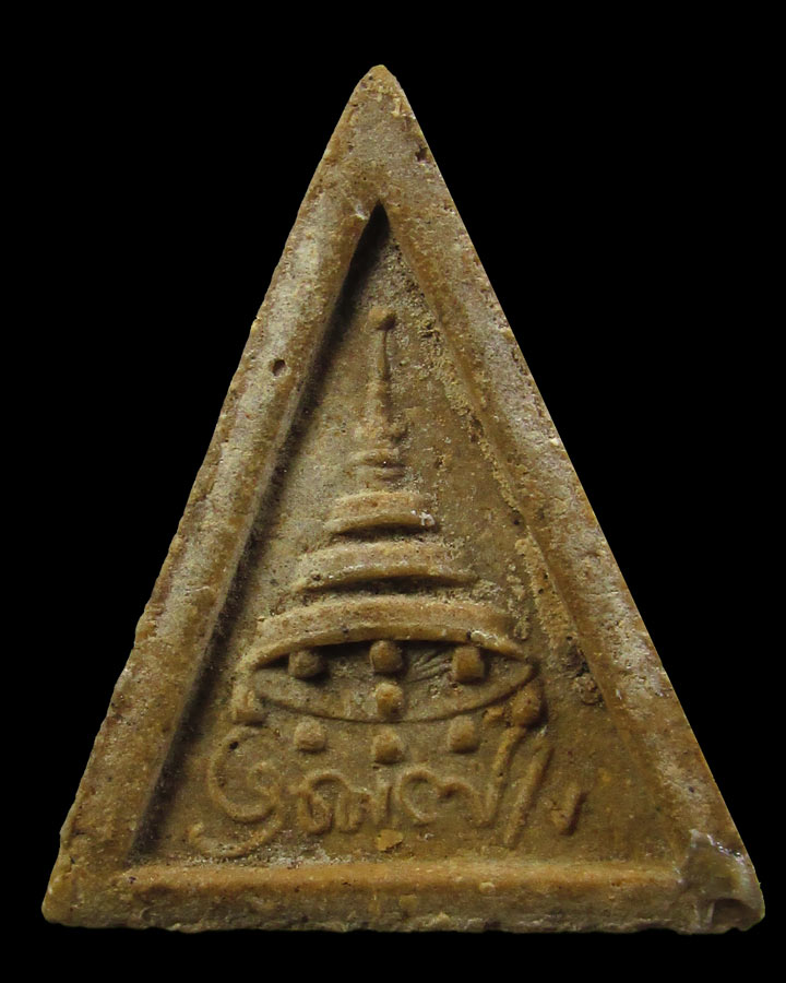 พระสมเด็จทรงฉัตร วัดโพธิ์ฯ ท่าเตียน ปี2515