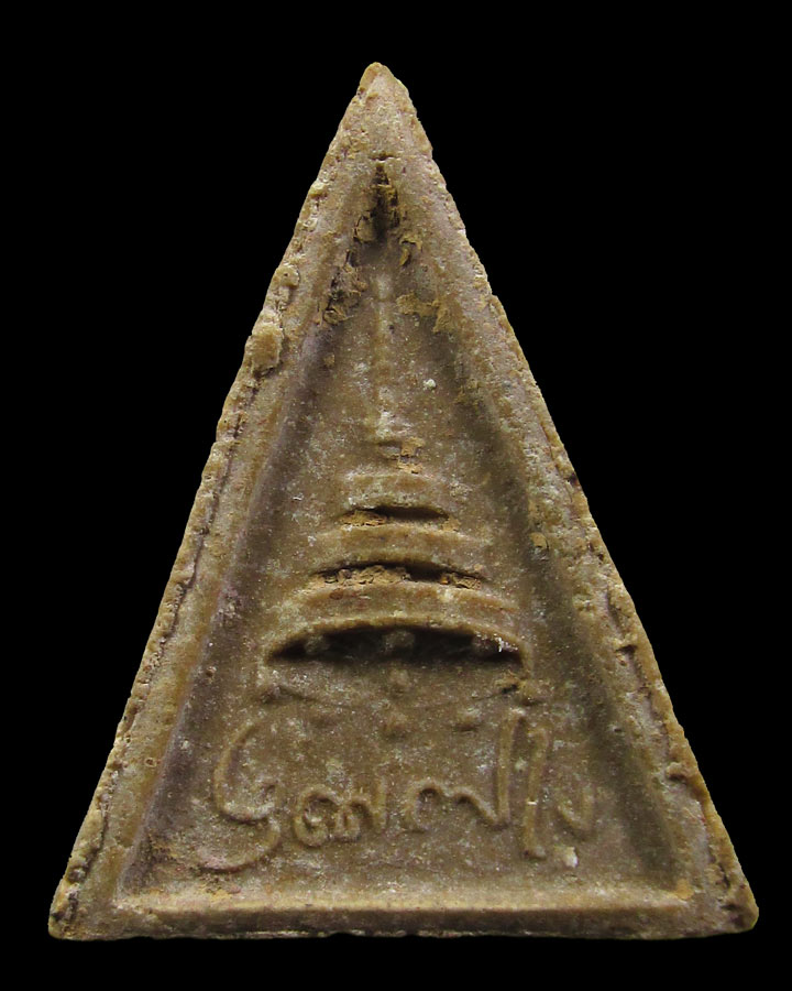 พระสมเด็จทรงฉัตร วัดโพธิ์ฯ ท่าเตียน ปี2515