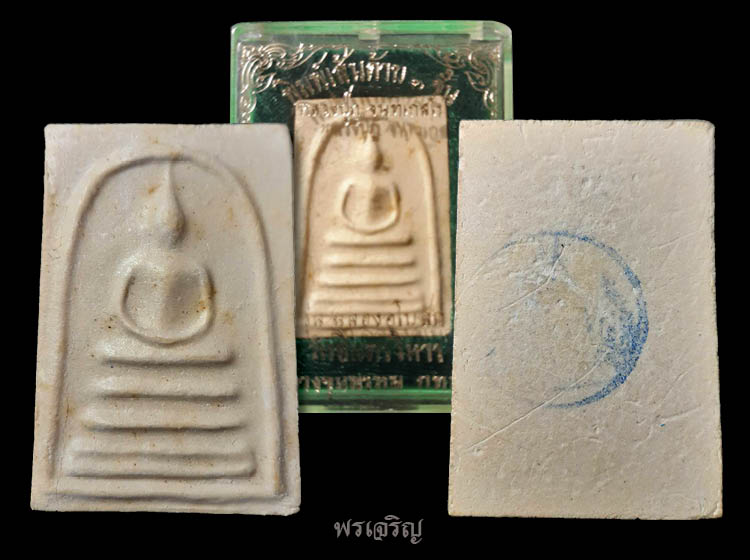 สมเด็จพิมพ์เส้นด้าย 3 ชั้น รุ่นฉลองอุโบสถ หลวงปู่ภู วัดอินทรวิหาร  ปี 2537 