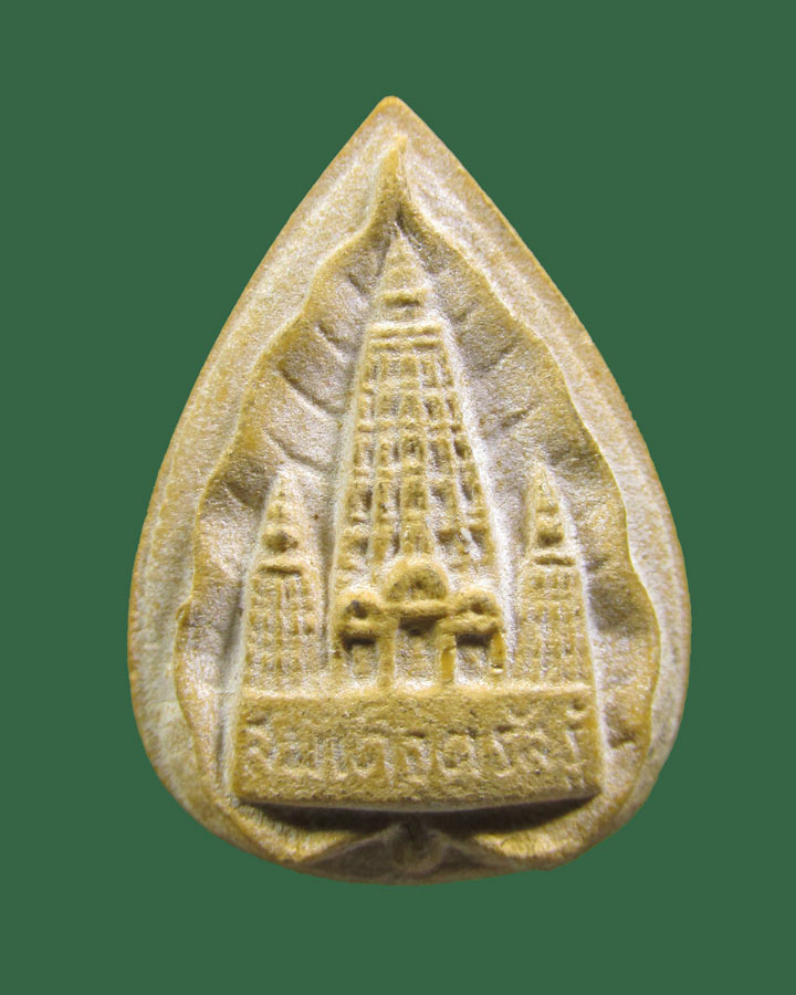 สมเด็จตรัสรู้ วัดทุ่งเสรี ปี19 (หลวงปู่โต๊ะ หลวงปู่แหวน พระอ าจารย์ชุม ไชยคีรี ปลุกเสก)