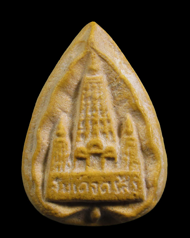 สมเด็จตรัสรู้ วัดทุ่งเสรี ปี19 (หลวงปู่โต๊ะ หลวงปู่แหวน พระอ าจารย์ชุม ไชยคีรี ปลุกเสก)