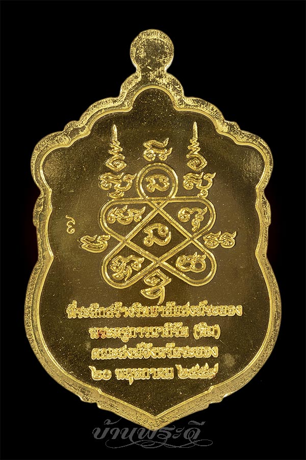 เหรียญเสมามหาบารมี 59 ลป.ทิม เนื้อทองคำลงยา