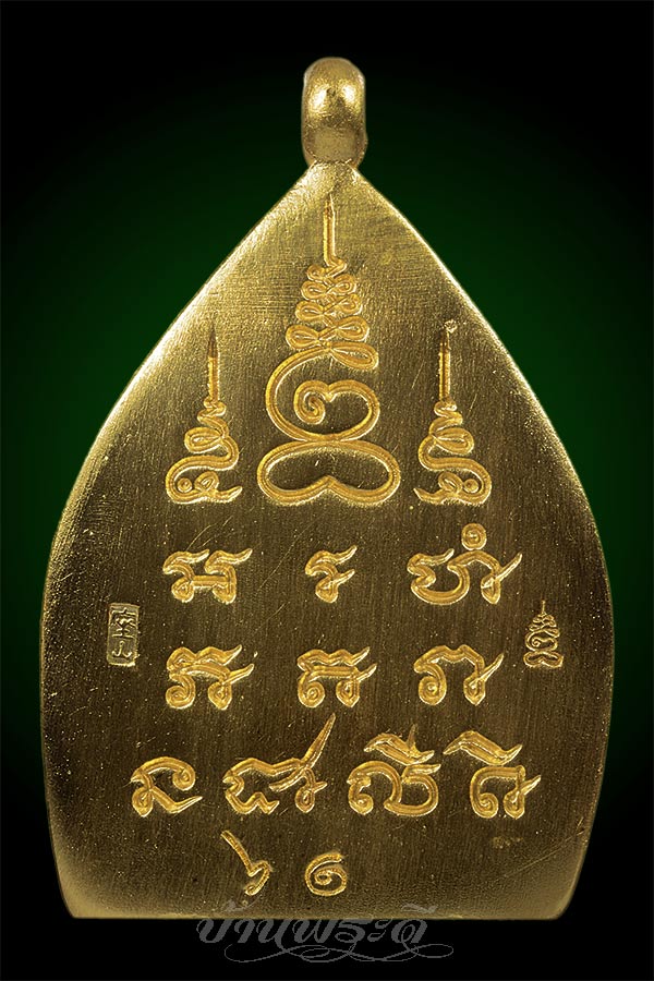ชุดเหรียญเจ้าสัว 5 หมายเลข ๖๑