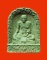 พระพิมพ์หลวงปู่ศุข วัดปากคลองมะขามเฒ่า หลวงพ่อเล็ก วัดสันติคีรีศรีบรมธาตุ(วัดเขาดิน) จ.กาญจนบุรี พระพิมพ์หลวงปู่ศุข วัดปากคลองมะขามเฒ่า หลวงพ่อเล็ก วัดสันติคีรีศรีบรมธาตุ(วัดเขาดิน) จ.กาญจนบุรี