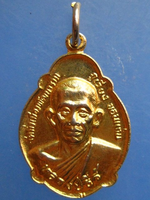 เหรียญหลวงปู่ธีร์ วัดมิ่งเมือง จ.ขอนแก่น ปี2529