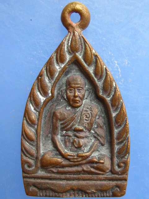 เหรียญพระอุปัชฌาย์ทอง วัดท่าสุวรรณ จ.ราชบุรี ปี2539