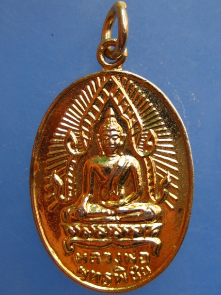 เหรียญหลวงพ่อพุทธพิชัย วัดตะพานหิน จ.พิจิตร ปี2522