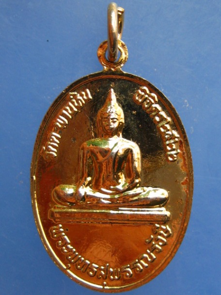 เหรียญหลวงพ่อพุทธพิชัย วัดตะพานหิน จ.พิจิตร ปี2522