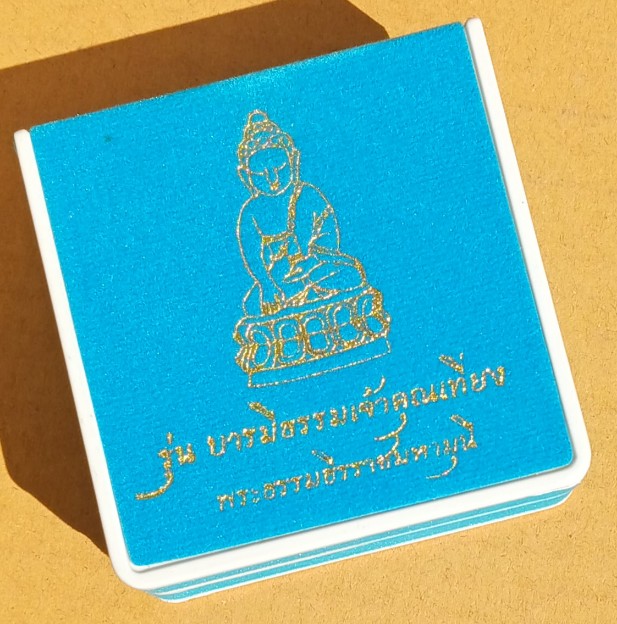 พระกริ่งรุ่นบารมีธรรม"เจ้าคุณเที่ยง" วัดระฆังฯ ออกวัดโล่ห์สุทธาวาส อ่างทอง ปี2556