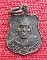 เหรียญรุ่นแรก หลวงพ่อปัญญา วัดกกกว้าว 