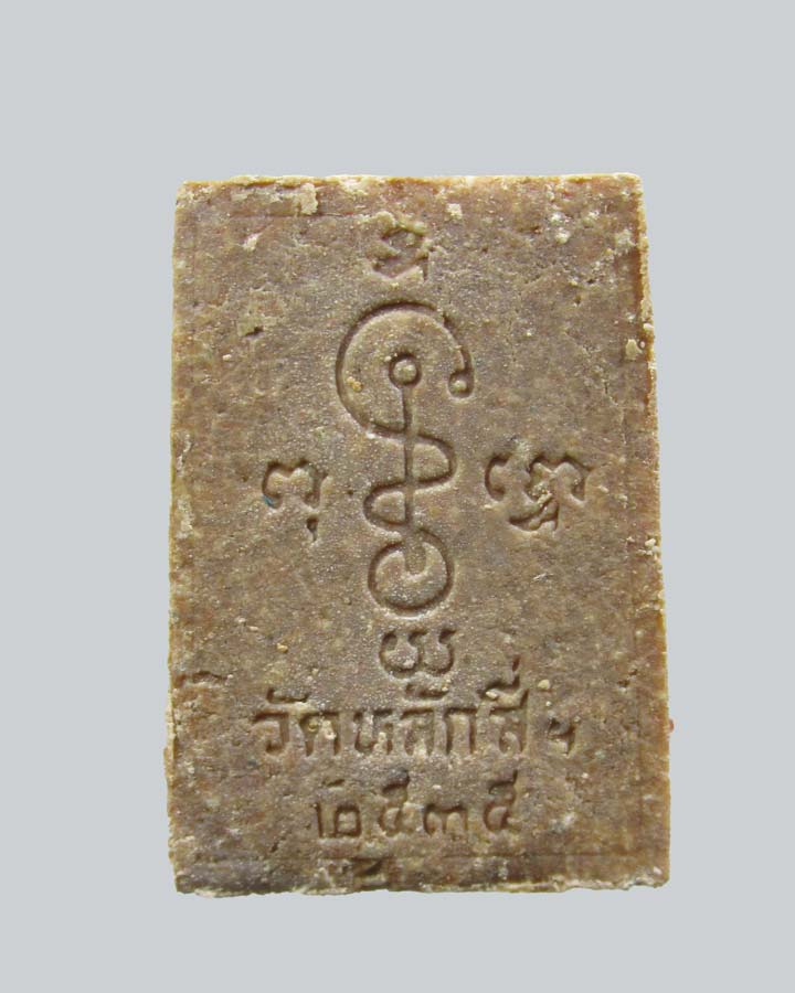 พระผง หลวงพ่อโต มหามงคล วัดหลักสี่ราษฎร์สโมสร จ.สมุทรสาคร