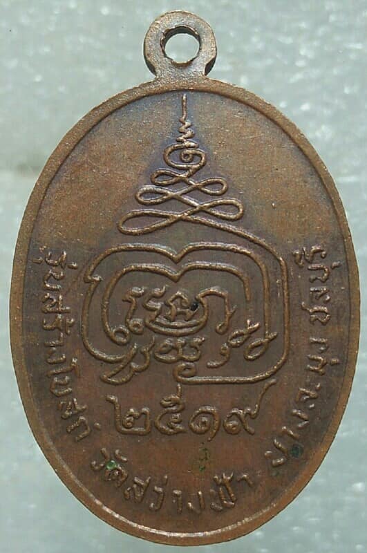 เหรียญพระพุทธสว่างฟ้าไตรโลกนาถ สร้างโบสถ์วัดสว่างฟ้า บางละมุง ชลบุรี ปี๒๕๑๙