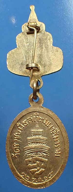 พระสังฆราชวาสน์ แท้เก่าแก่มาตั้งแต่ปีพ.ศ.๒๕๑๙*250