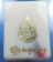 พระกริ่งสภาผู้แทน ในราคาสุดแบ่งปัน*254