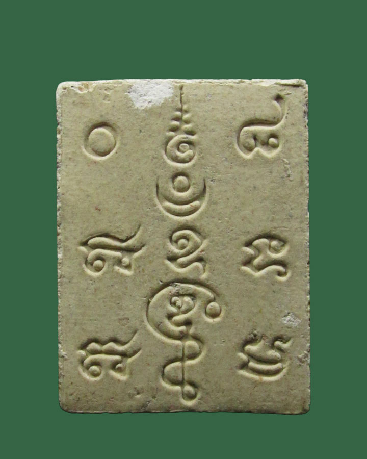 พระพิมพาแต่งงาน หลวงพ่อพัฒน์ วัดแสนเกษม กรุงเทพฯ ปี2529