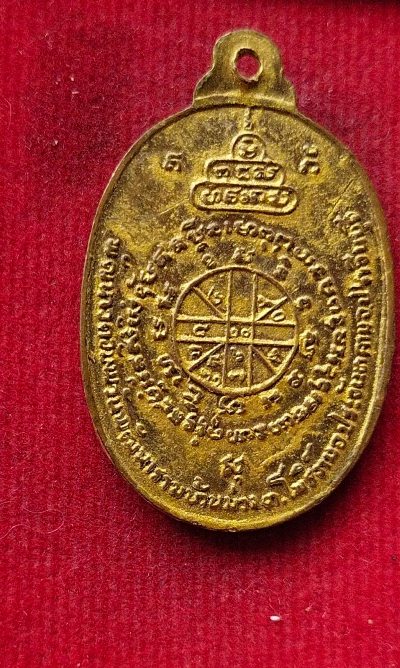 หรียญพระครูปลัด อาจารย์วัฒน์ (เฉลียว) รองเจ้าคณะ อ. ประจันตคาม ปราจีนบุรี