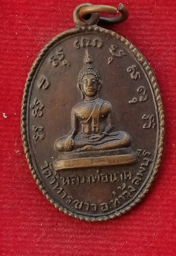 หลวงพ่อนาค วัดวิหารขาว จ.ลพบุรี