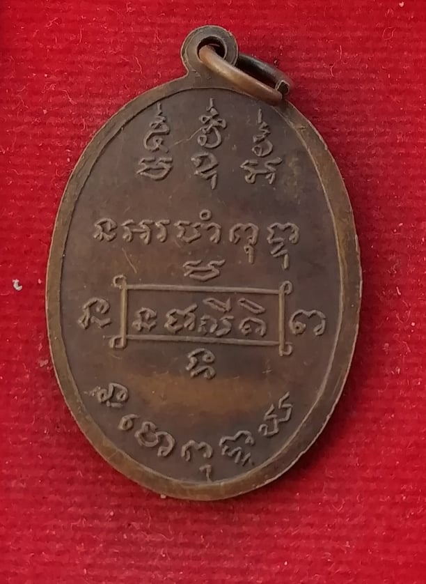 หลวงพ่อนาค วัดวิหารขาว จ.ลพบุรี