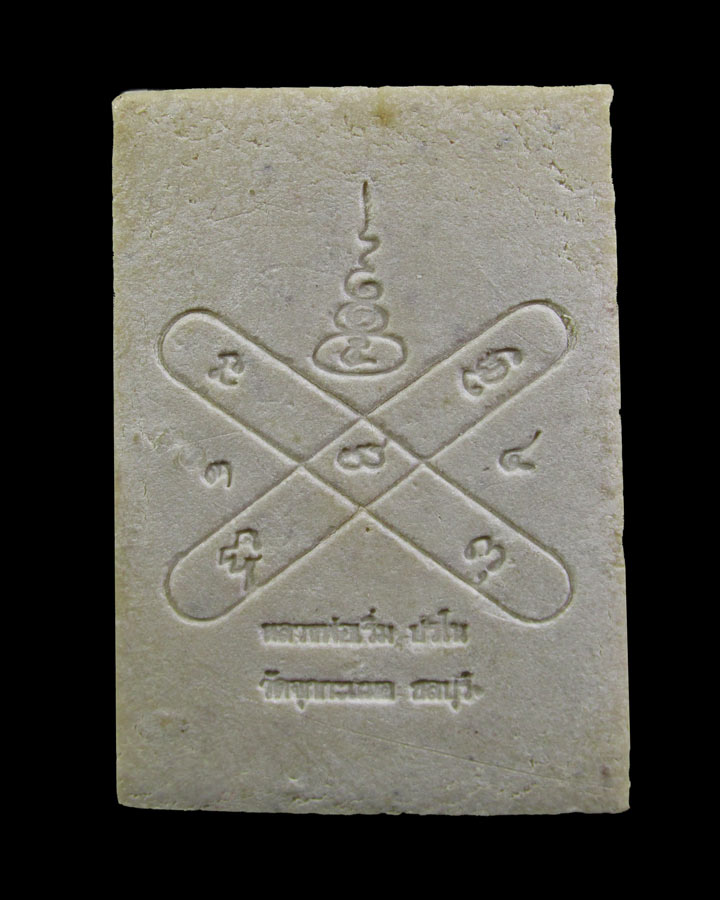 พระสมเด็จ หลวงพ่อเริ่ม ปรโม วัดจุกกะเฌอ จ.ชลบุรี ปี2534