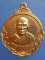 เหรียญหลวงพ่อจันทร์ วัดไร่เกาะต้นสำโรง จ.นครปฐม ปี2518 เหรียญหลวงพ่อจันทร์ วัดไร่เกาะต้นสำโรง จ.นครปฐม ปี2518
