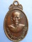 เหรียญหลวงพ่อสำนวน วัดหนองอุโลก จ.สุพรรณบุรี