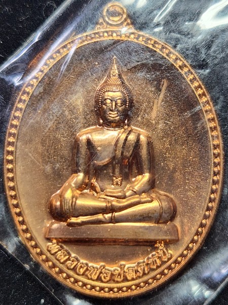 วัดพระธาตุวาโย (วัดห้วยน้ำทรัพย์) จ.ฉะเชิงเทรา หลวงพ่อปลดหนี้ รุ่น วันนี้รวย  ปี 2565