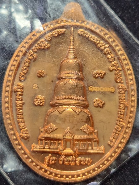 วัดพระธาตุวาโย (วัดห้วยน้ำทรัพย์) จ.ฉะเชิงเทรา หลวงพ่อปลดหนี้ รุ่น วันนี้รวย  ปี 2565