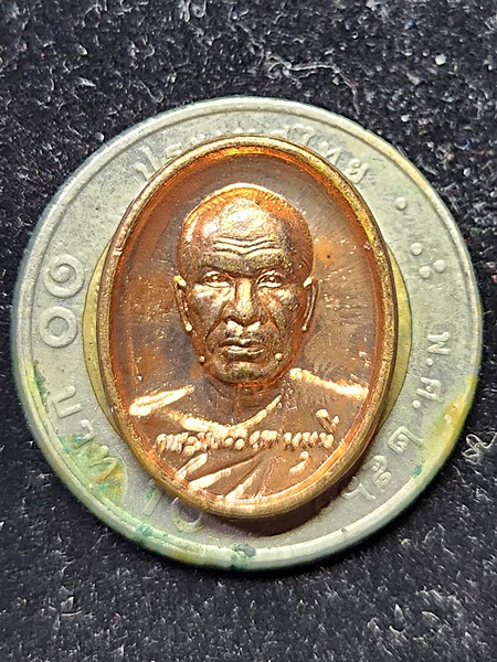 เหรียญพระมงคลเทพมุนี หลวงพ่อสด รุ่นสายทองคำ สร้างปี 2556
