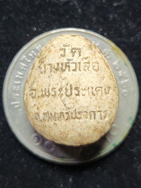   วัดบางหัวเสือ ต.บางหัวเสือ อ.พระประแดง พระปิดตา จ.สมุทรปราการ